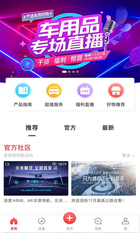 凌度车生活软件封面