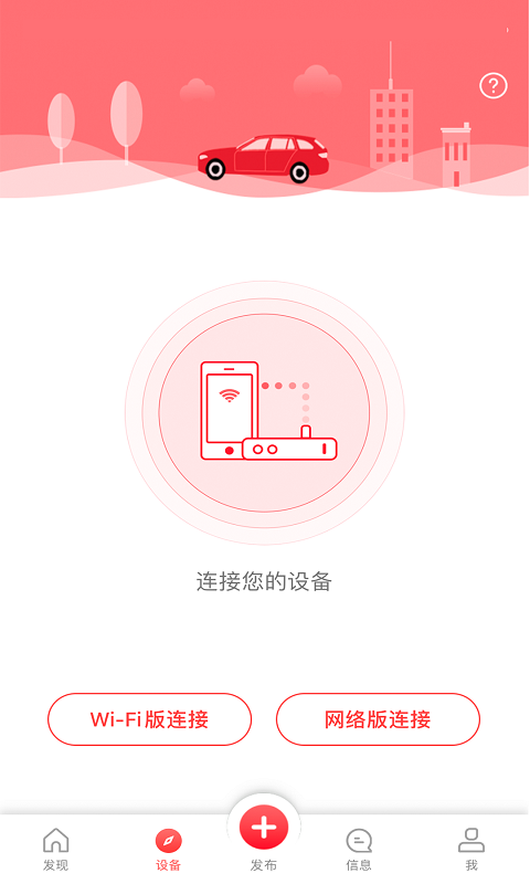 凌度车生活软件封面