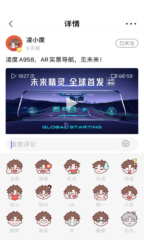 凌度车生活软件封面