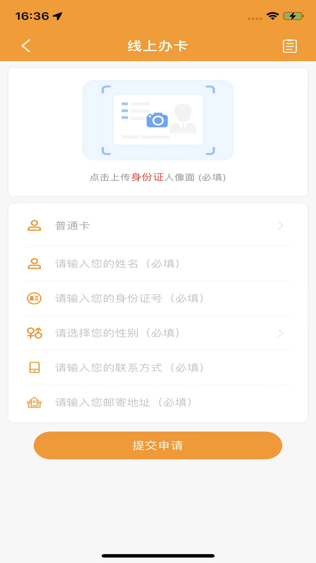 郴州公交通软件封面