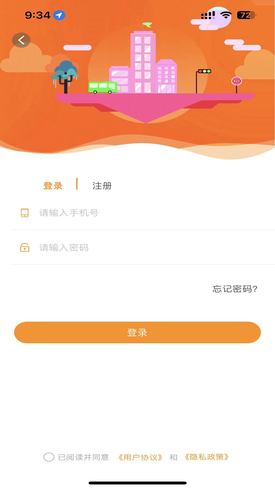 郴州公交通软件封面