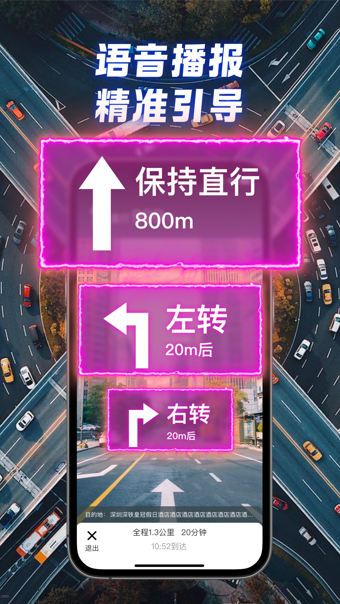 全景实况导航软件封面