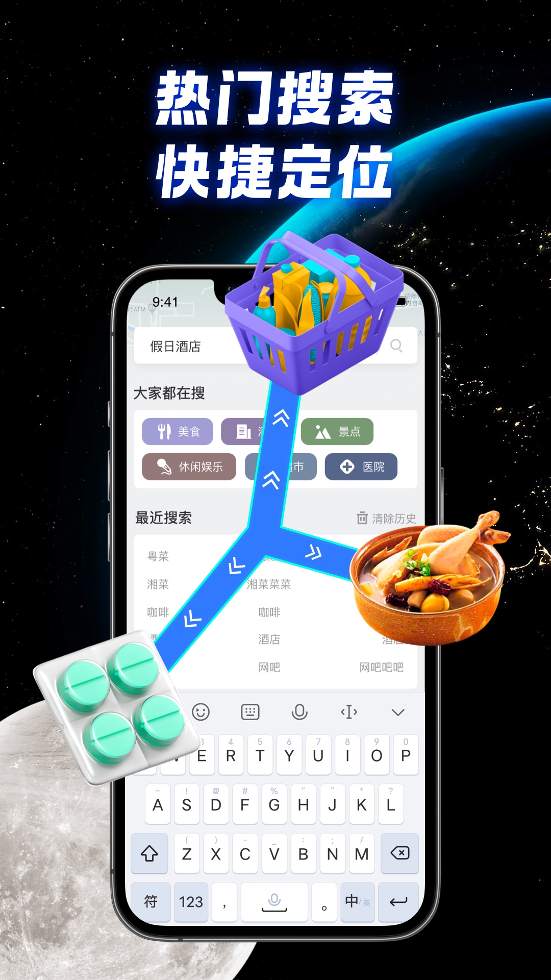 全景实况导航软件封面