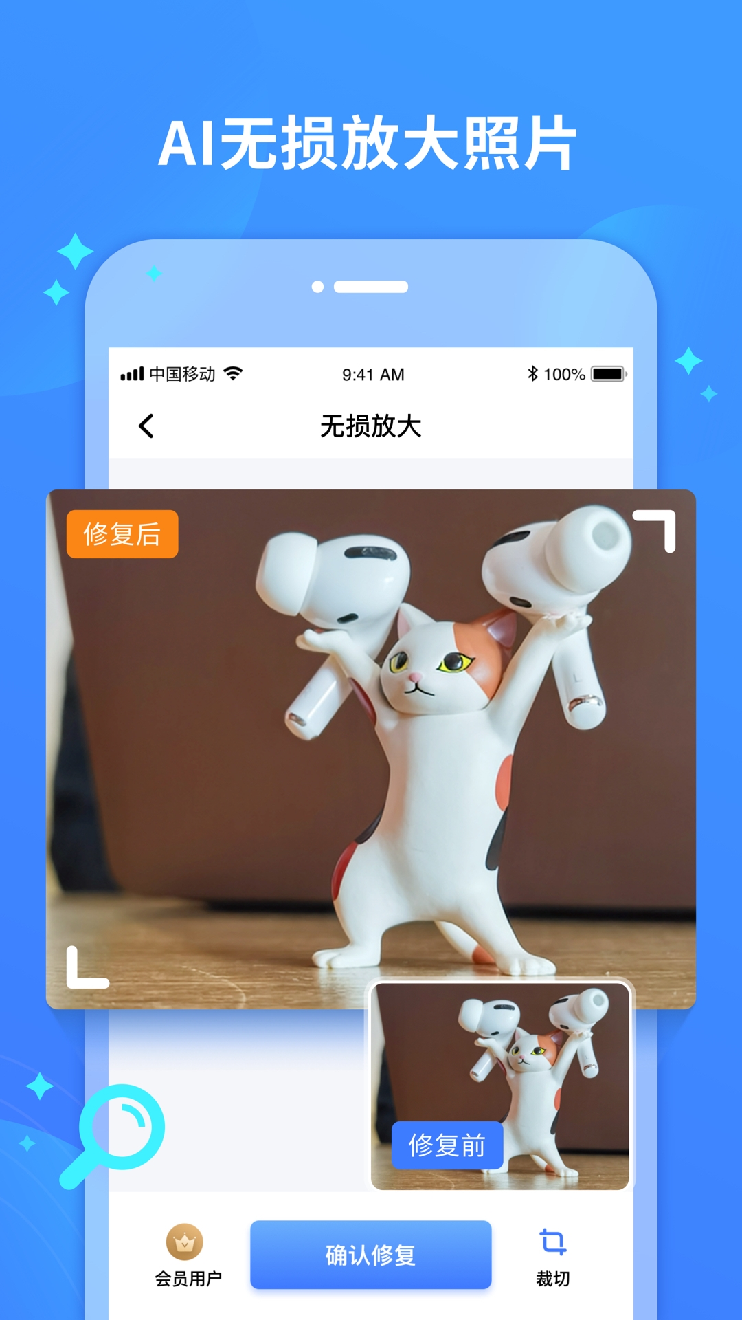 照片修复宝软件封面