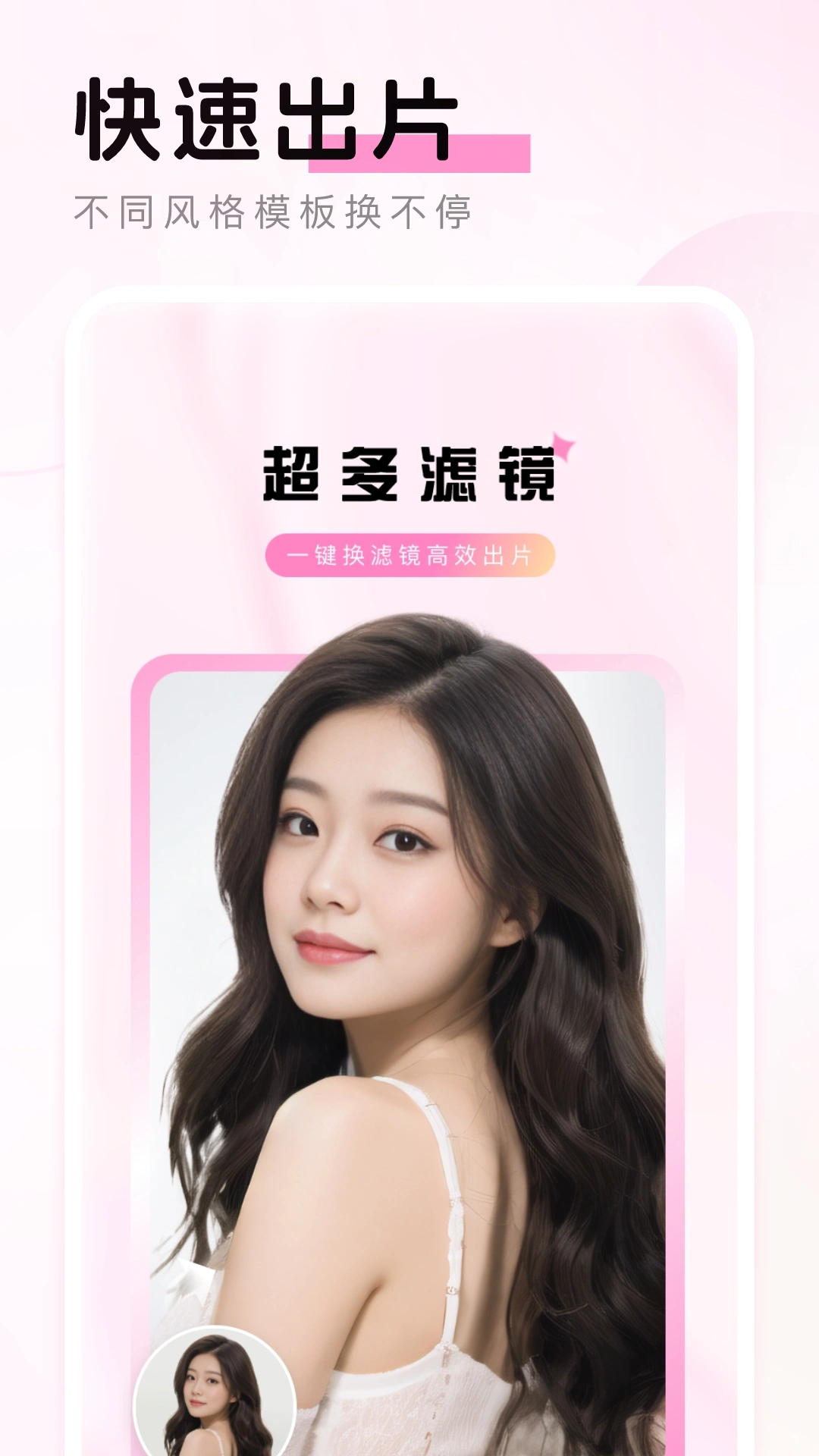 乐颜相机软件封面