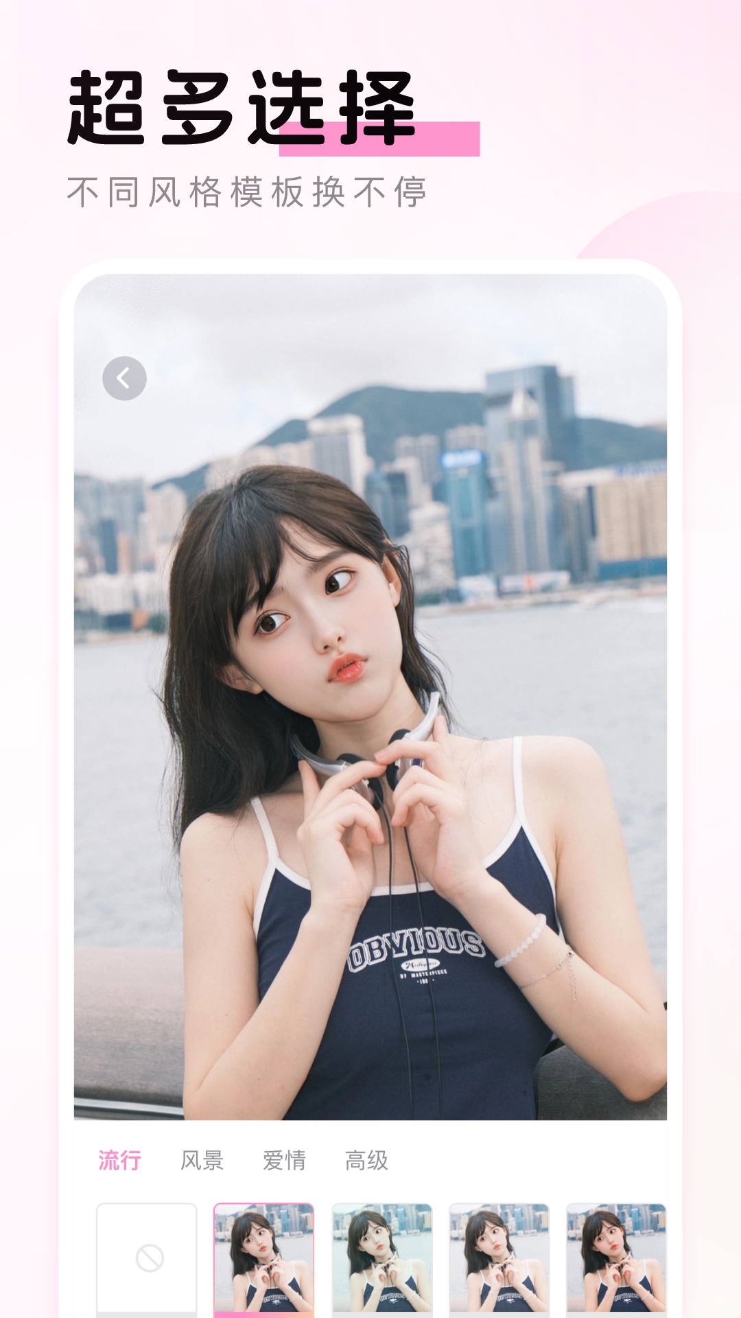 乐颜相机软件封面