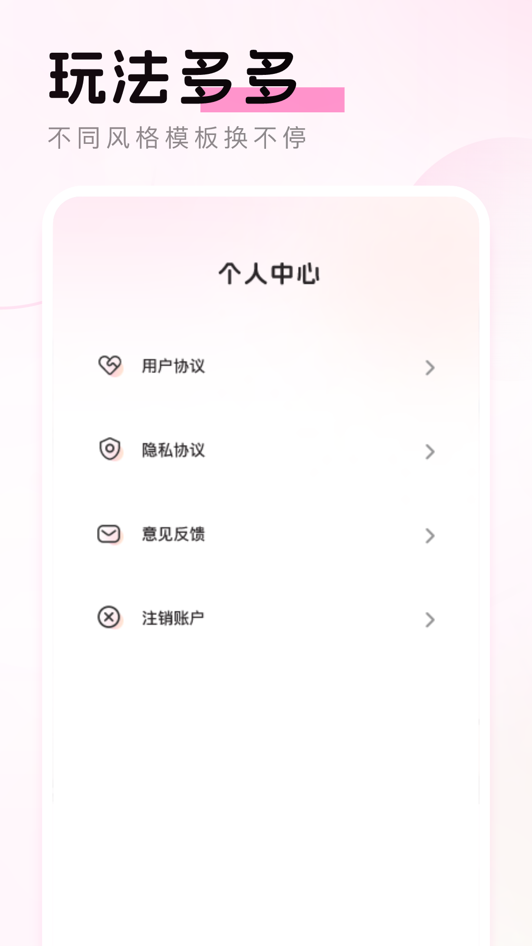 乐颜相机软件封面