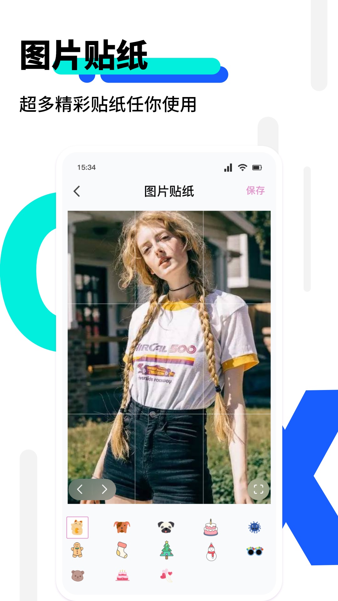 我的相册备份助手软件封面