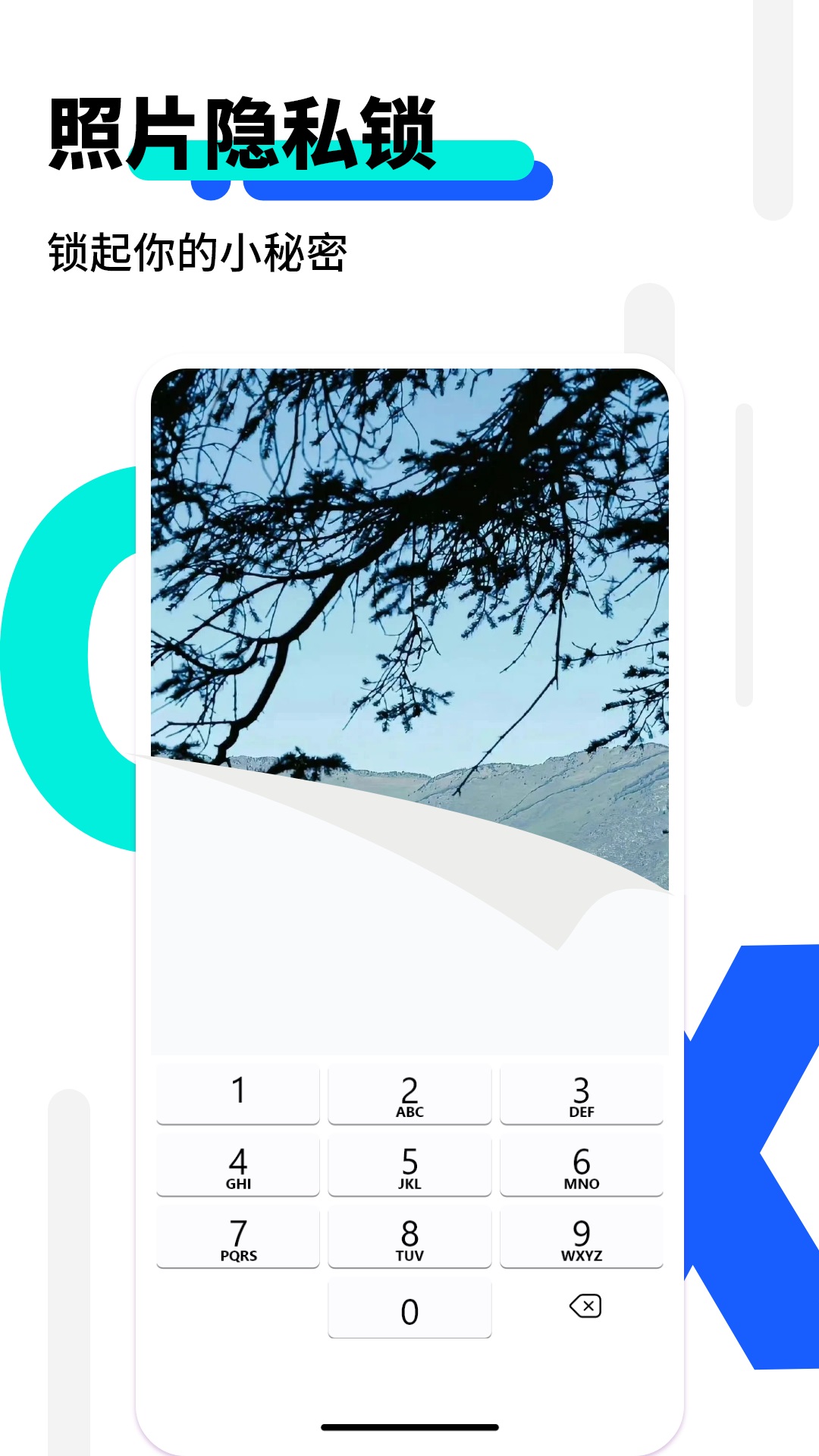 我的相册备份助手软件封面