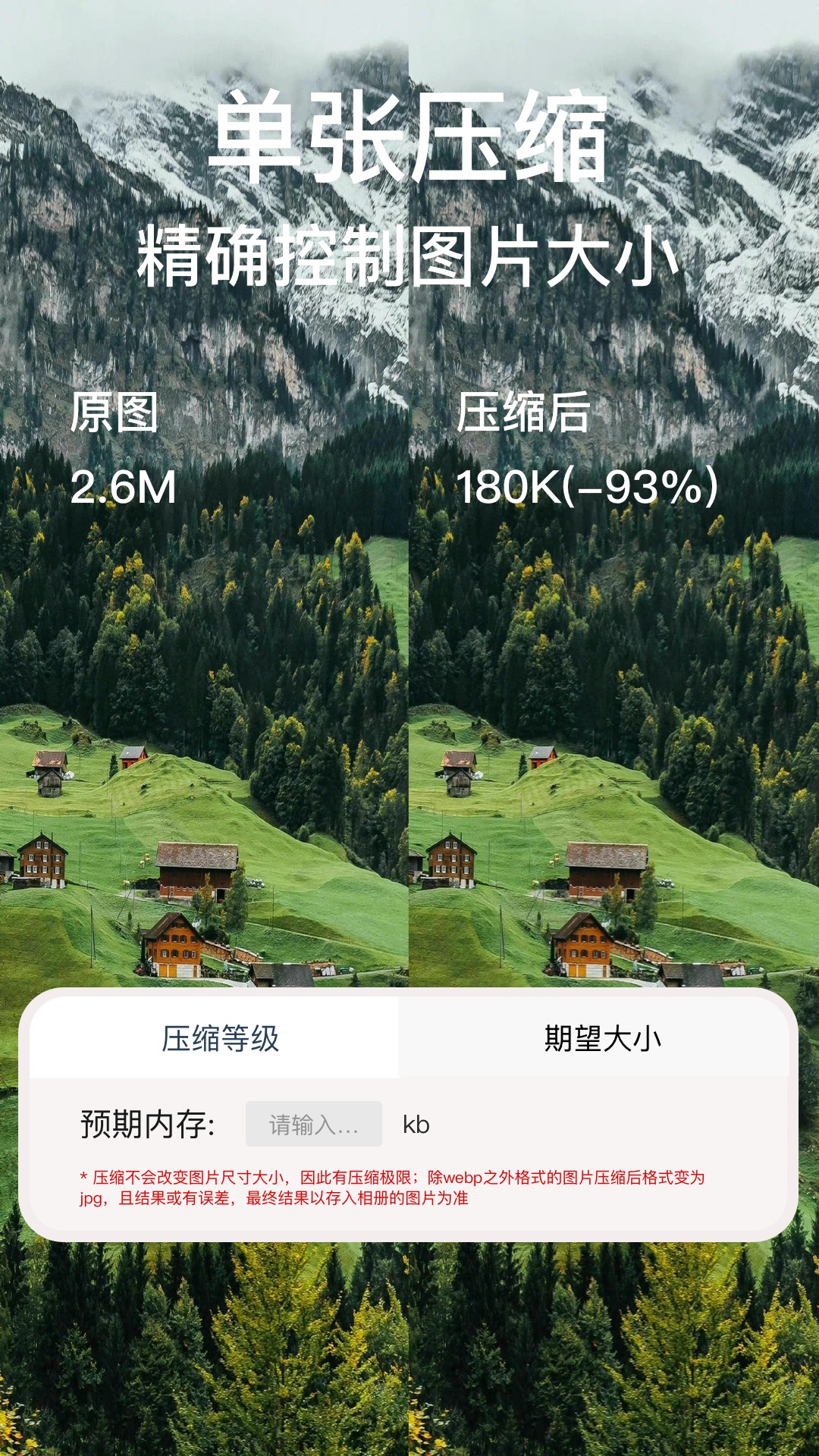 ImgMeta图片压缩专家软件封面