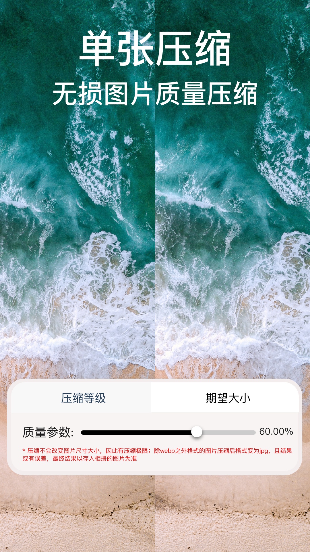 ImgMeta图片压缩专家软件封面