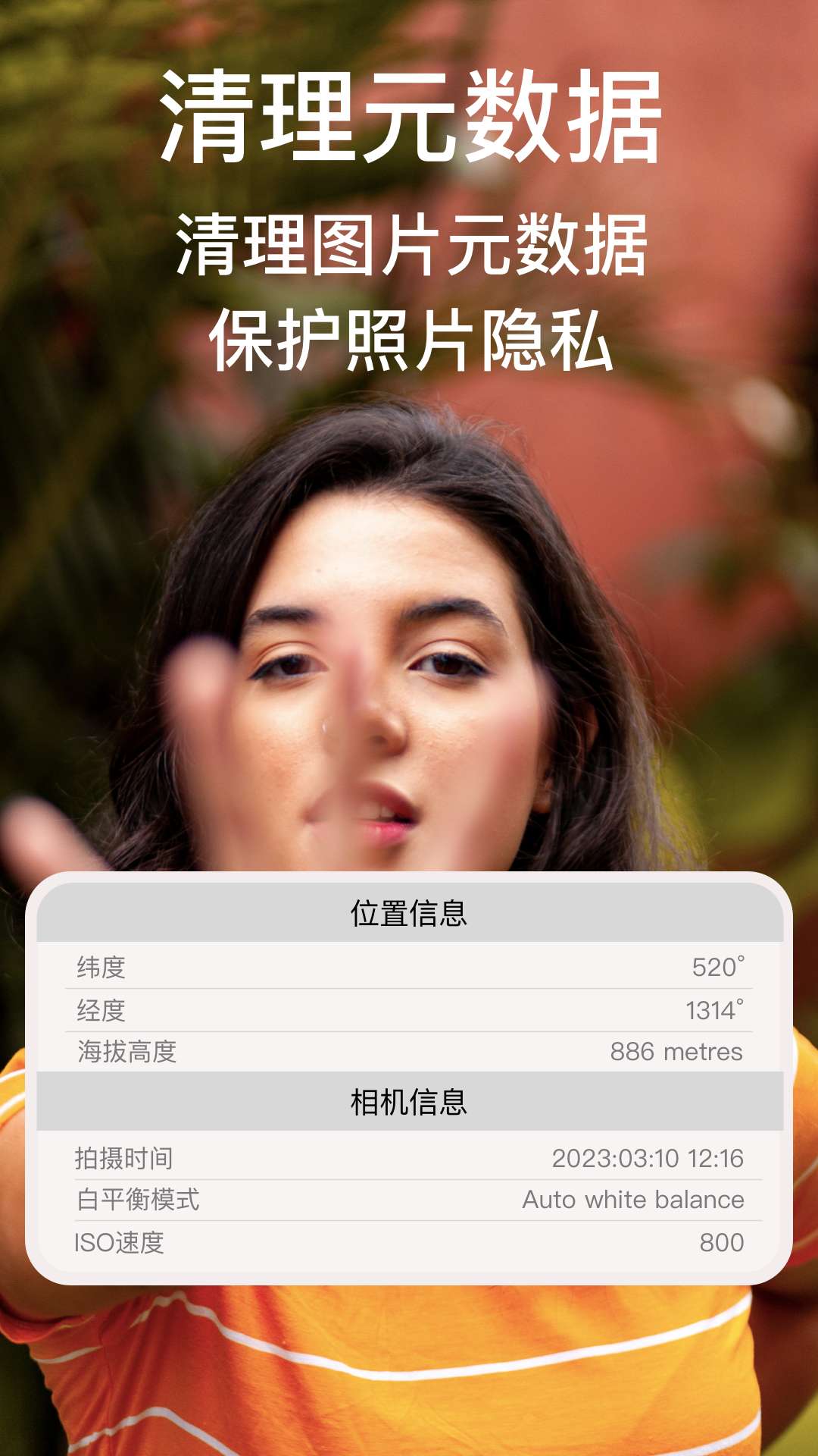 ImgMeta图片压缩专家软件封面