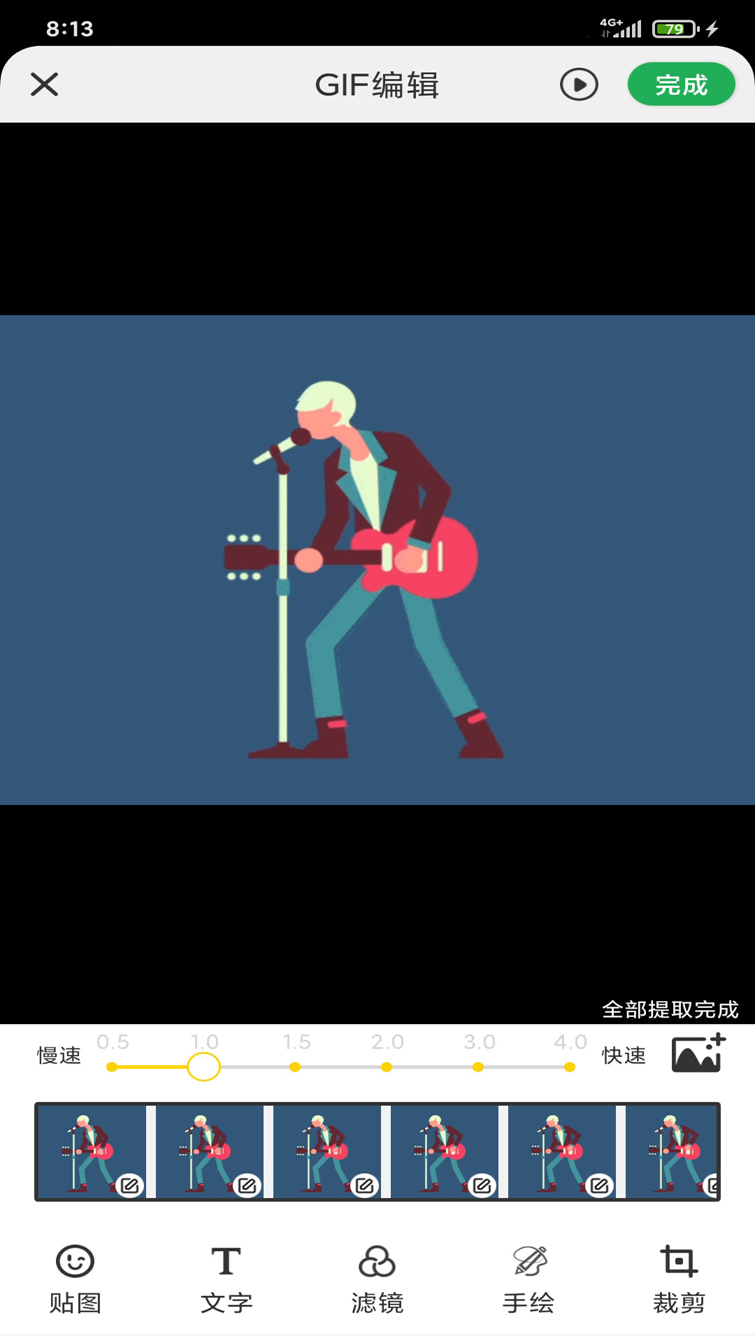 GIF制作高手软件封面