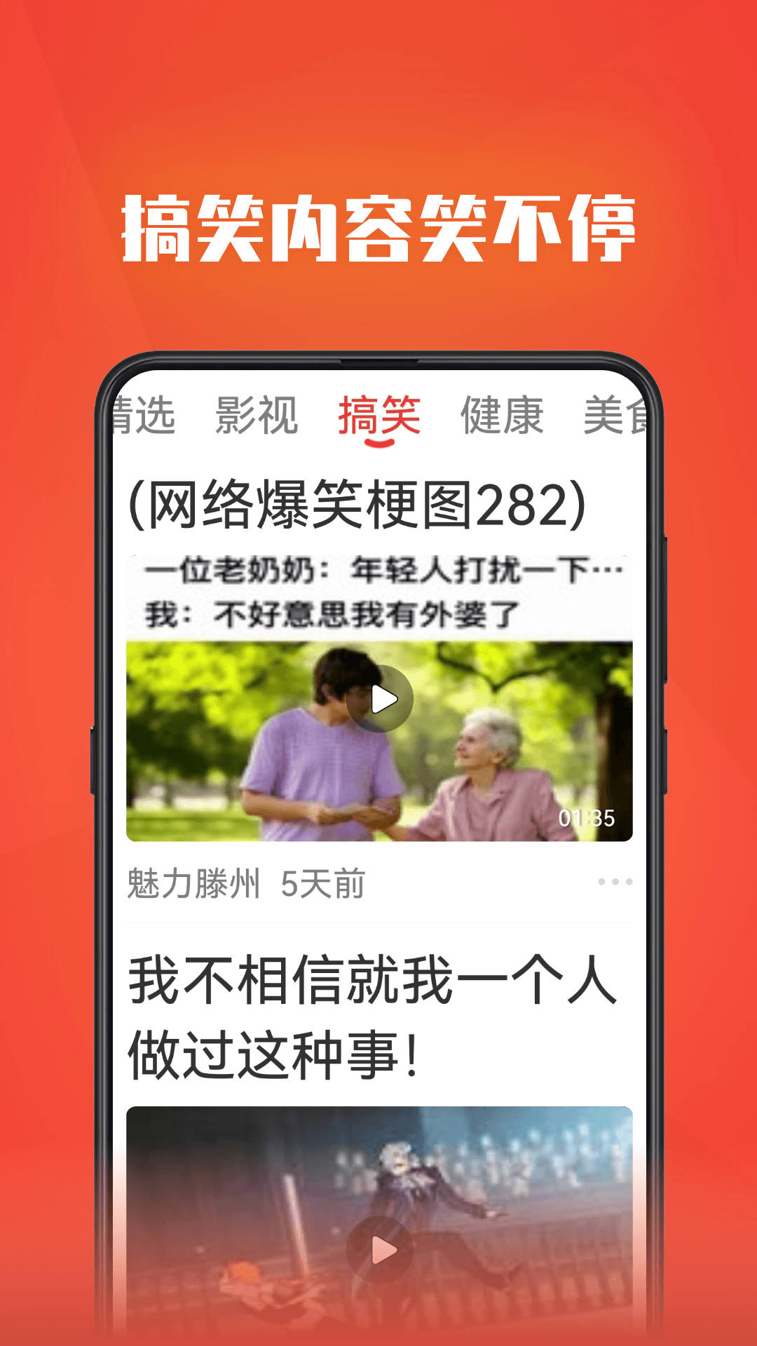 视频全能看软件封面