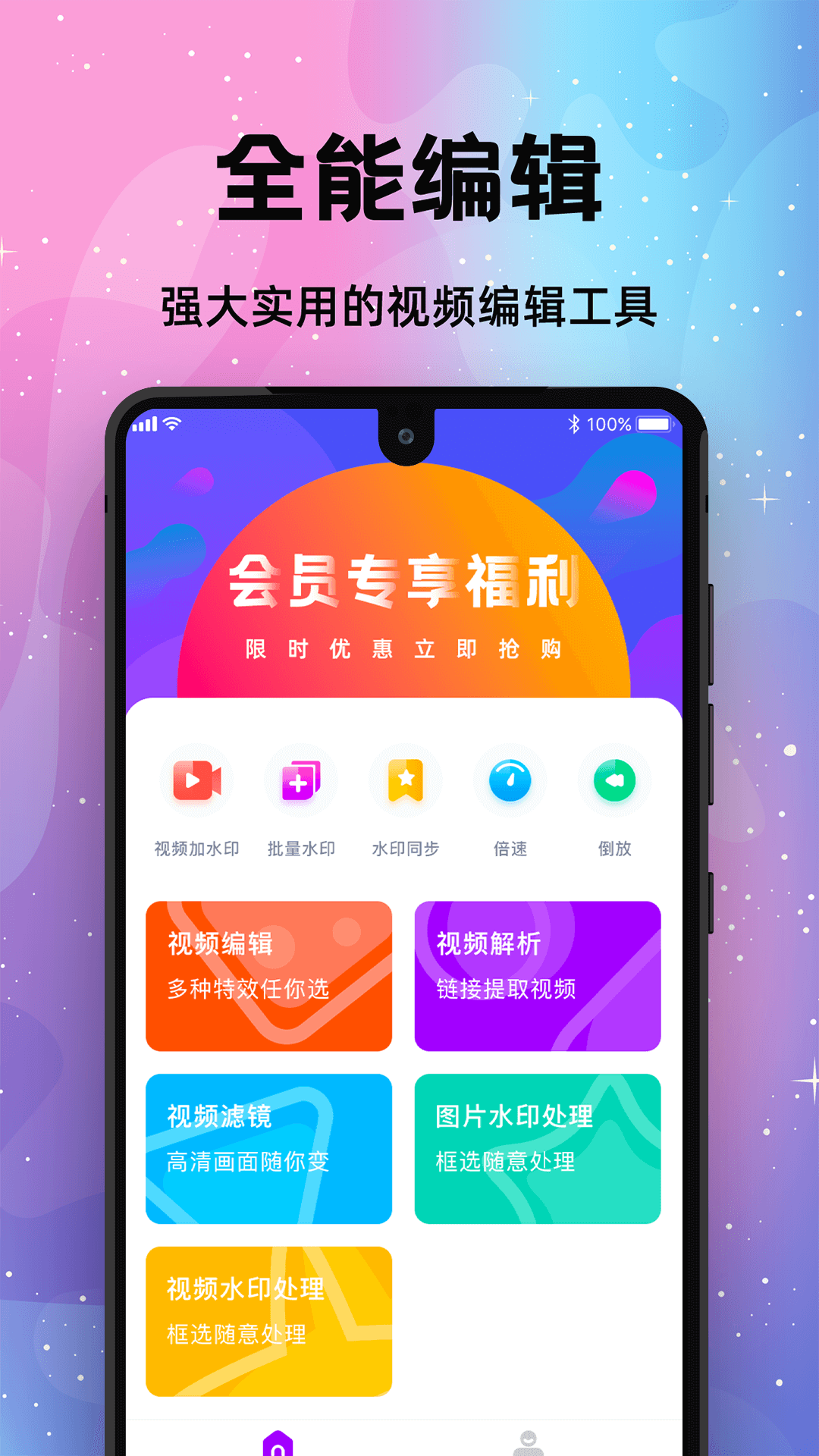 水印移除软件封面