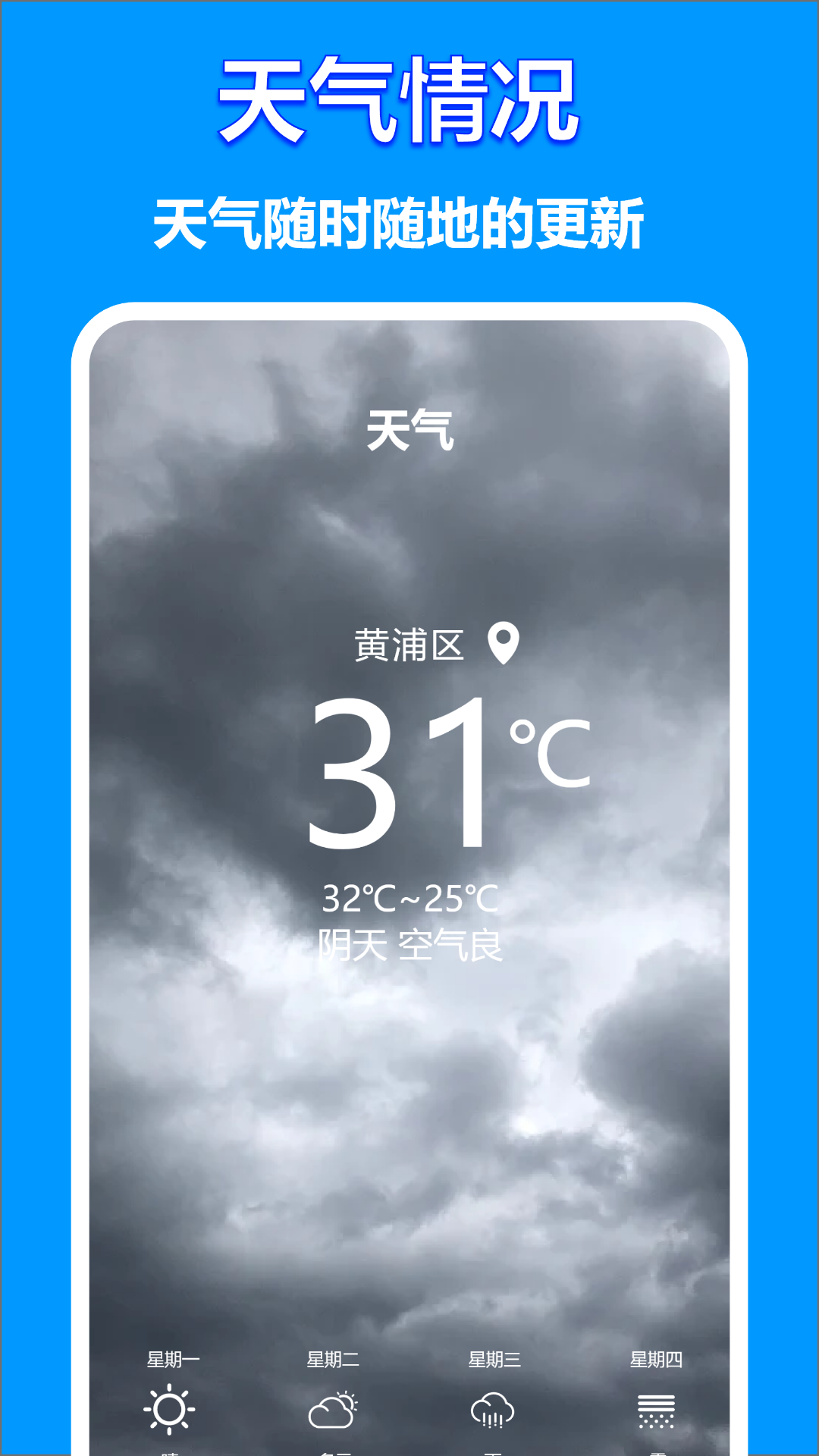 工地相机软件封面