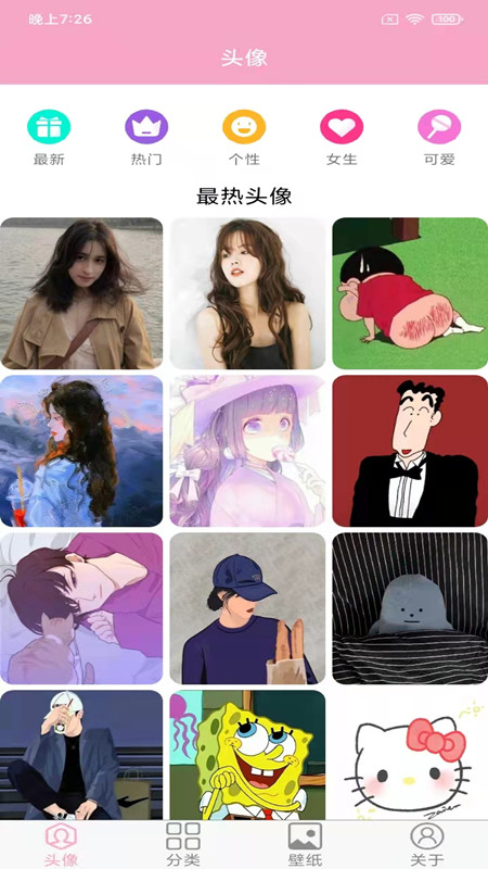 头像设计大全软件封面