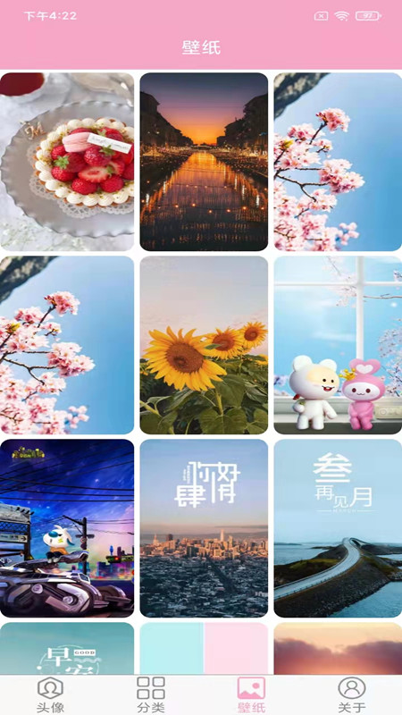 头像设计大全软件封面