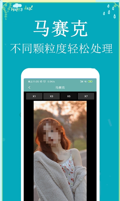 P图扣图师软件封面