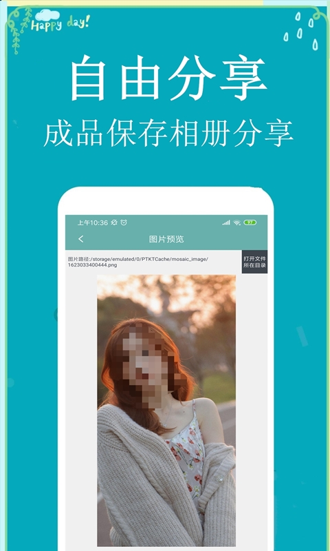 P图扣图师软件封面