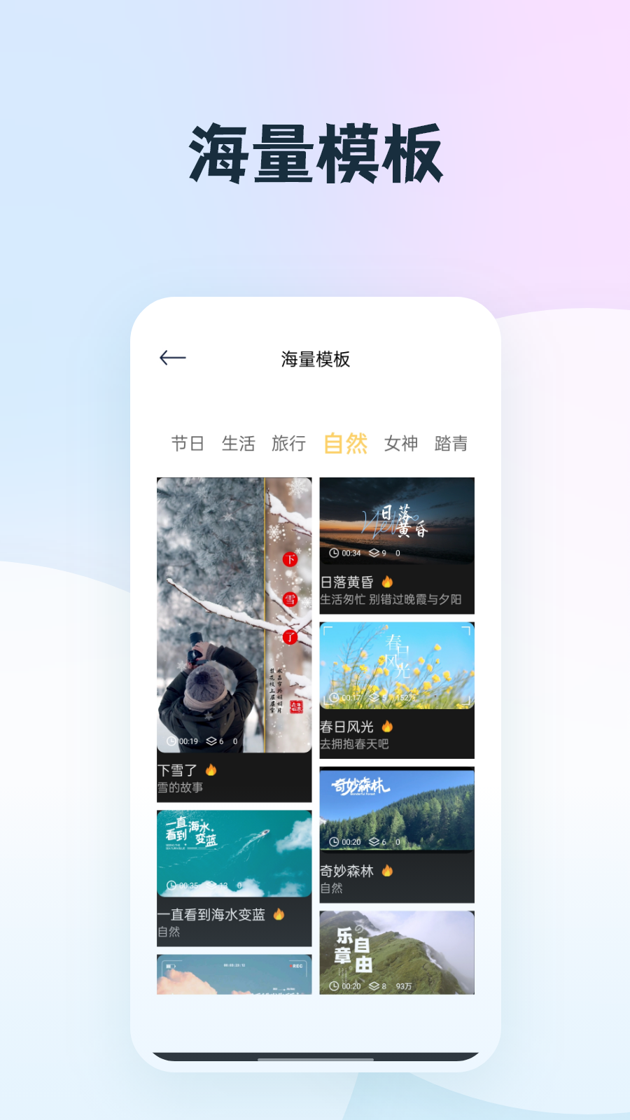 我的相册集软件封面