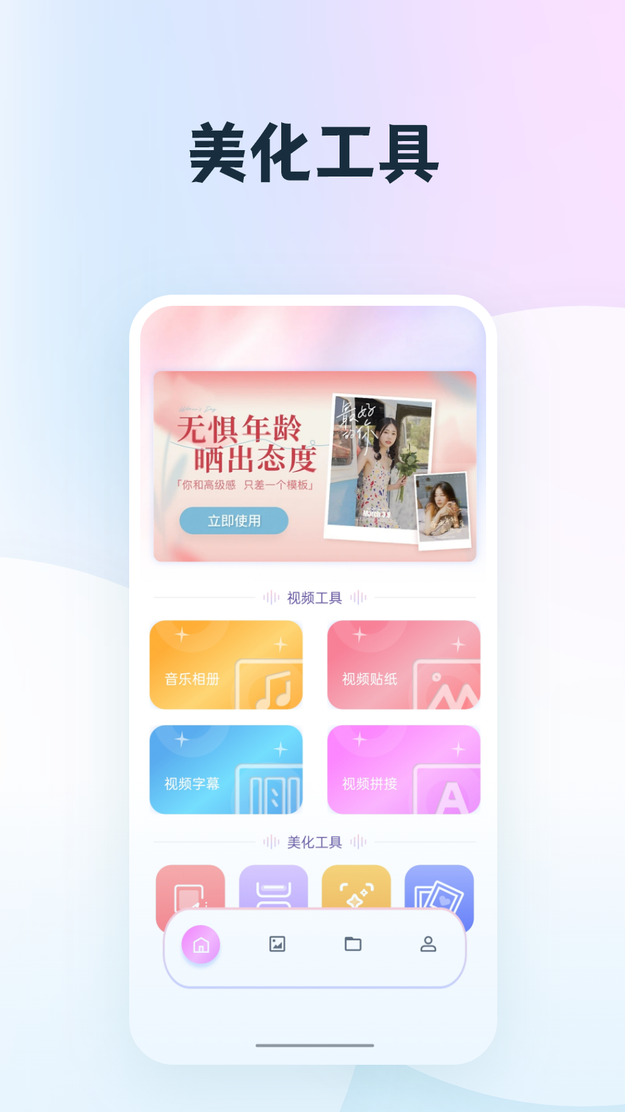 我的相册集软件封面