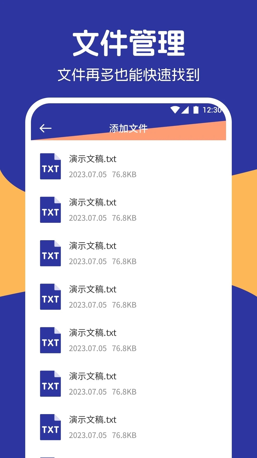 我的相册精灵管家软件封面