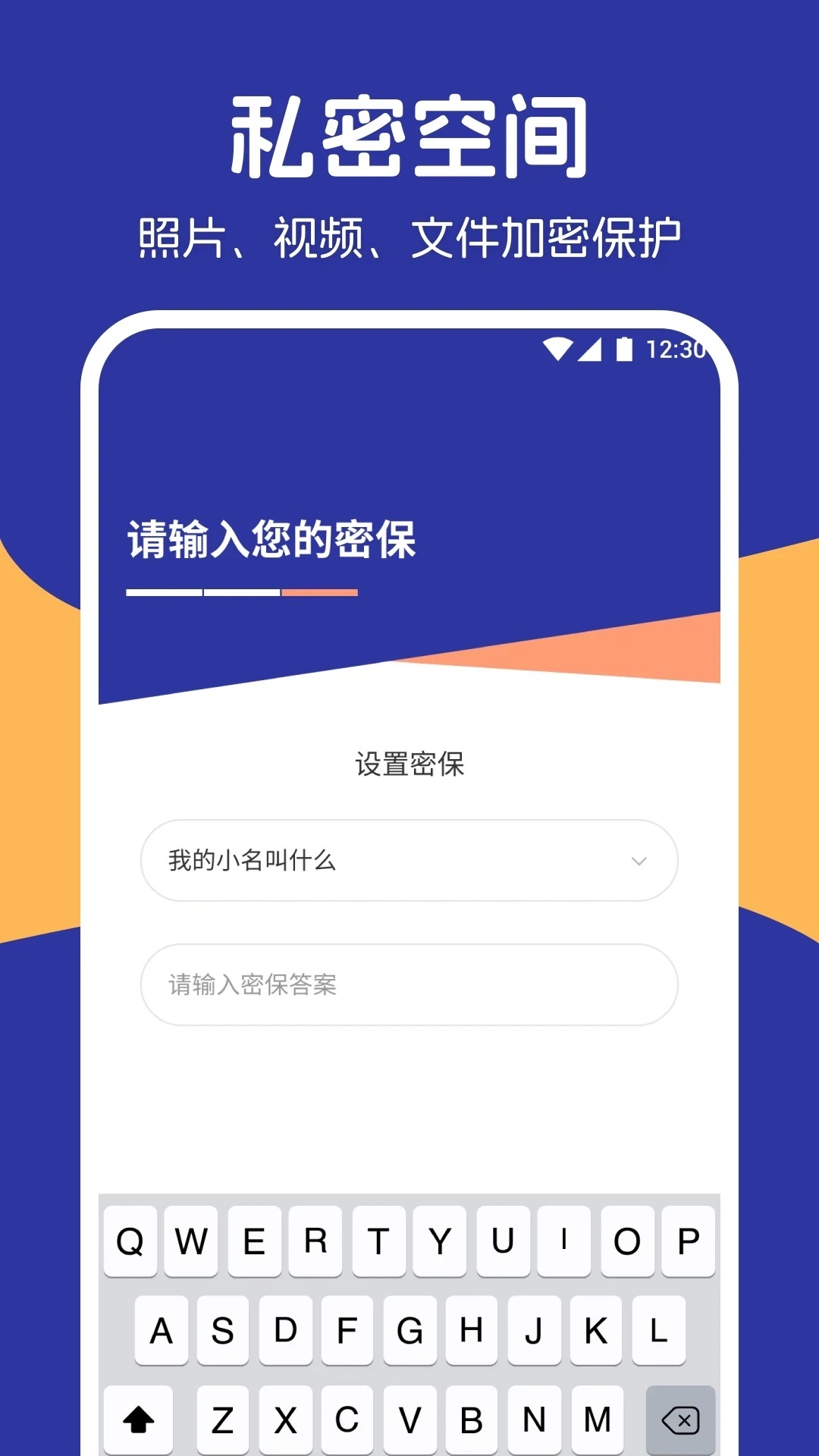 我的相册精灵管家软件封面