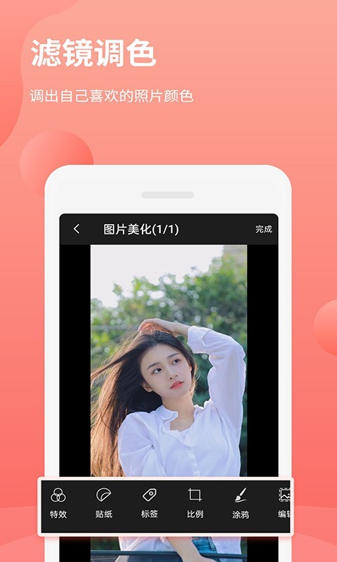 拼图抠图王软件封面