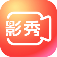影秀相机 v1.0.1 安卓版
