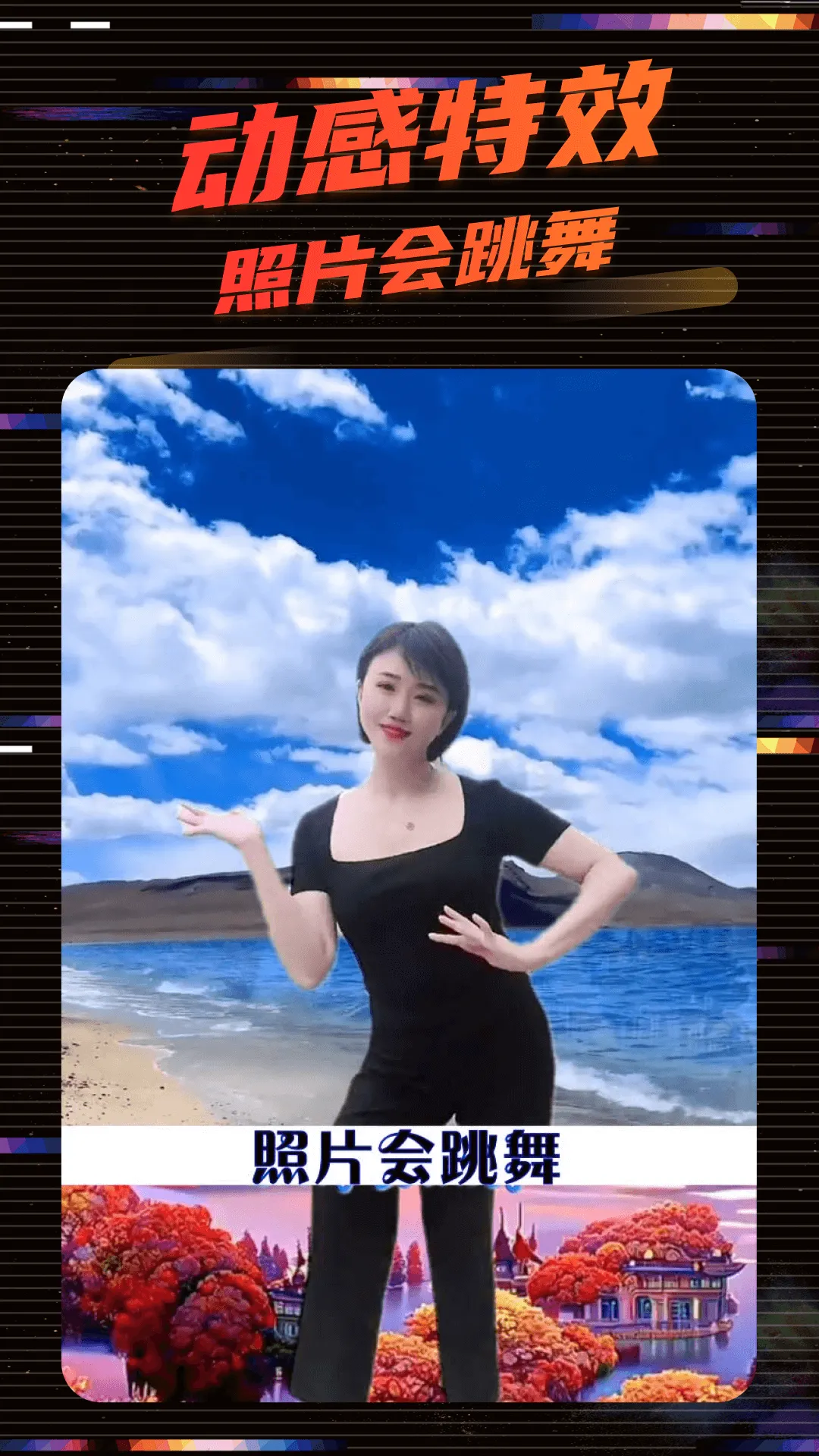 影秀相机软件封面