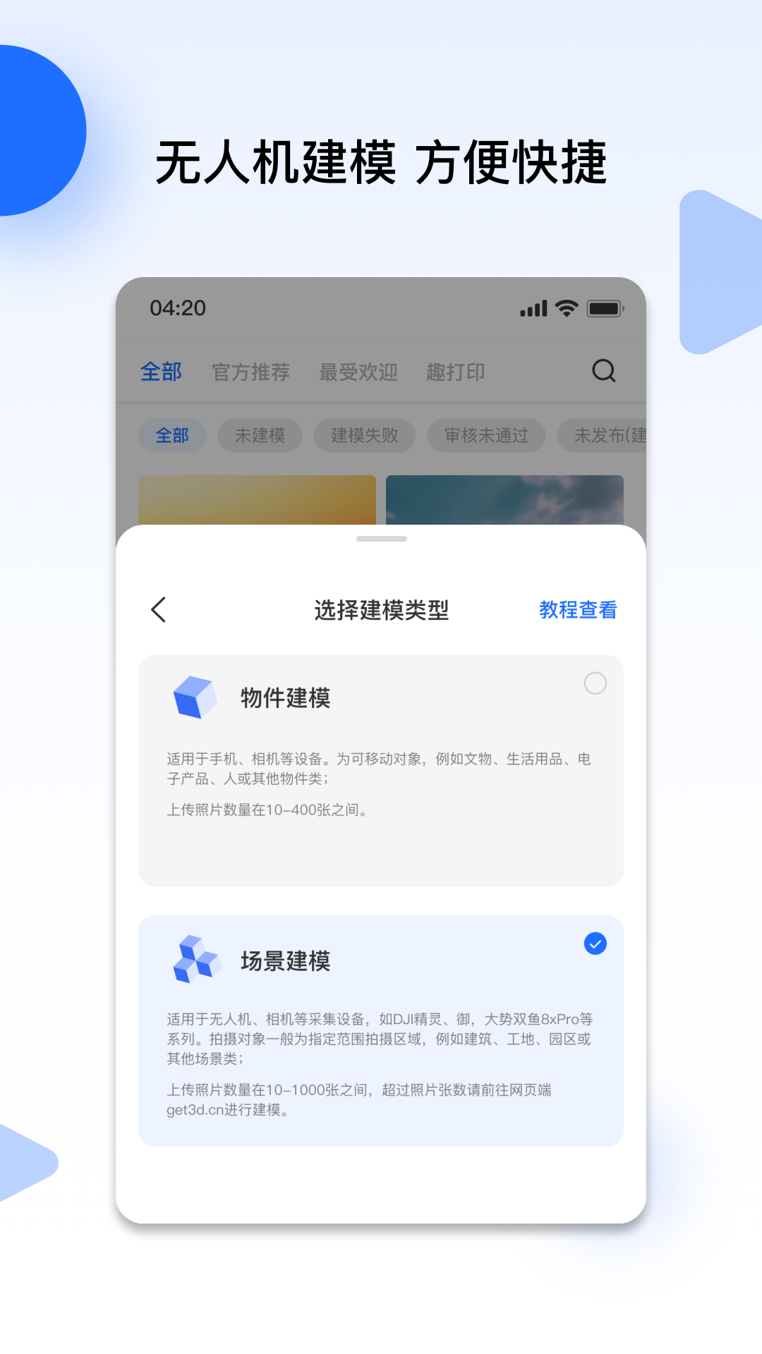 云端地球软件封面