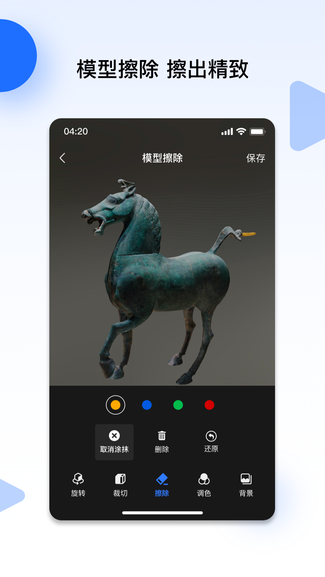 云端地球软件封面