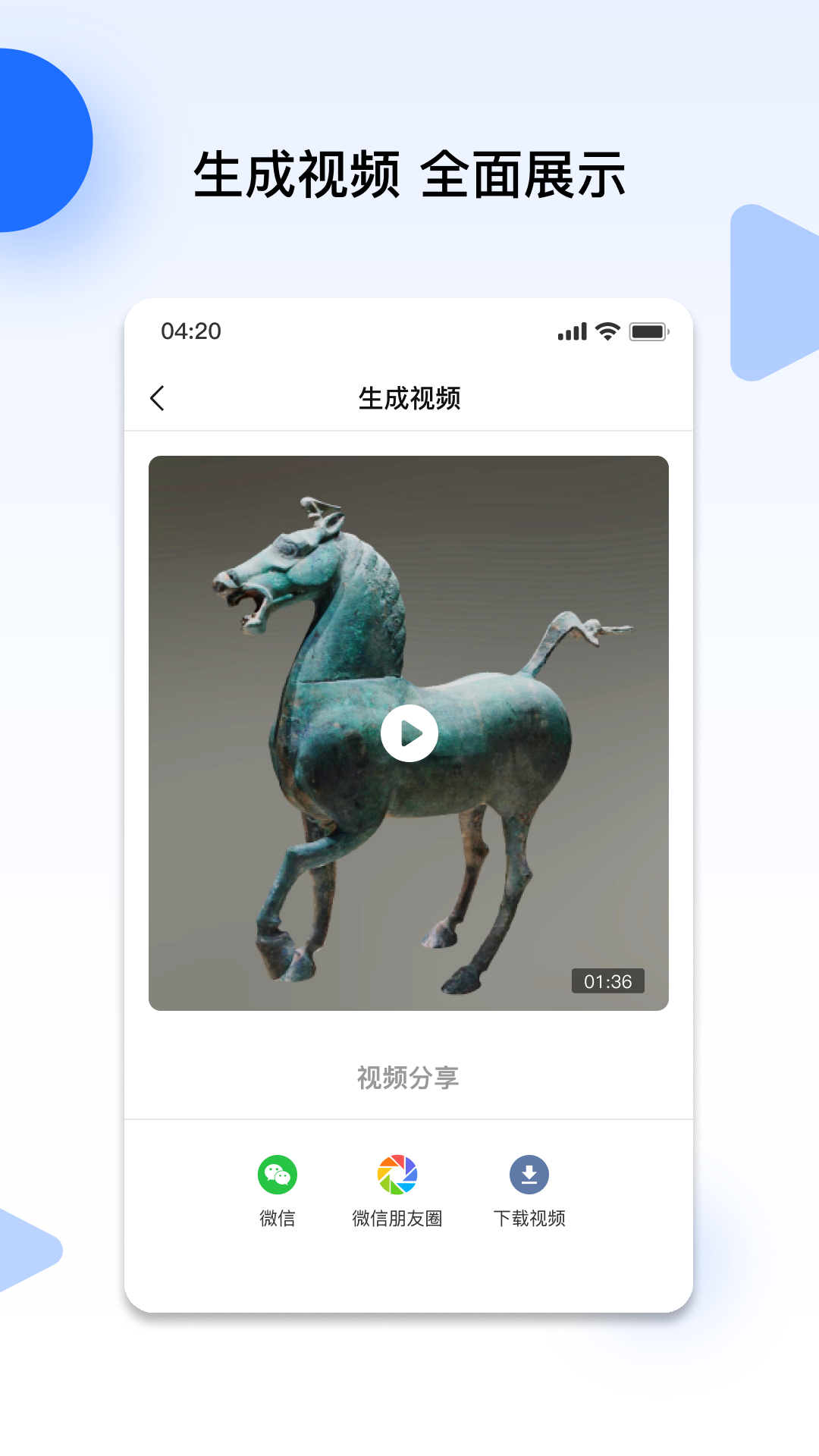 云端地球软件封面