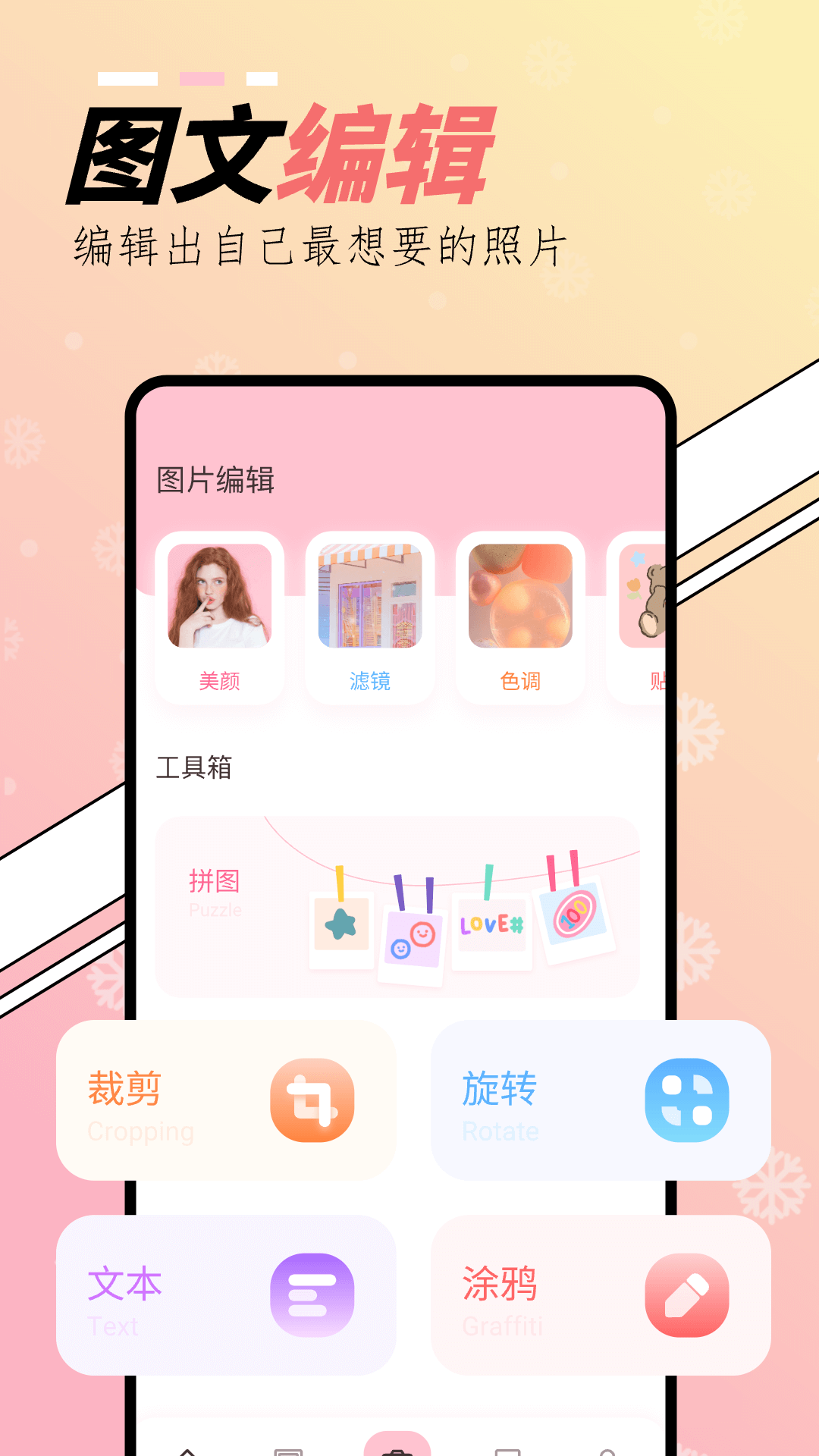 橘子相机软件封面