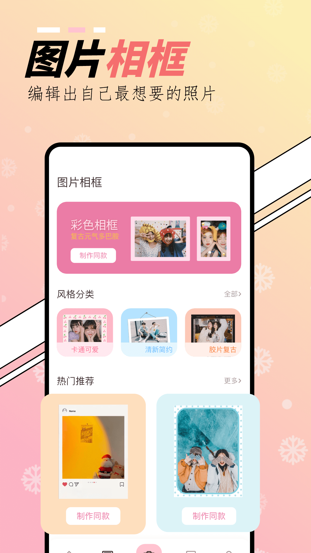橘子相机软件封面