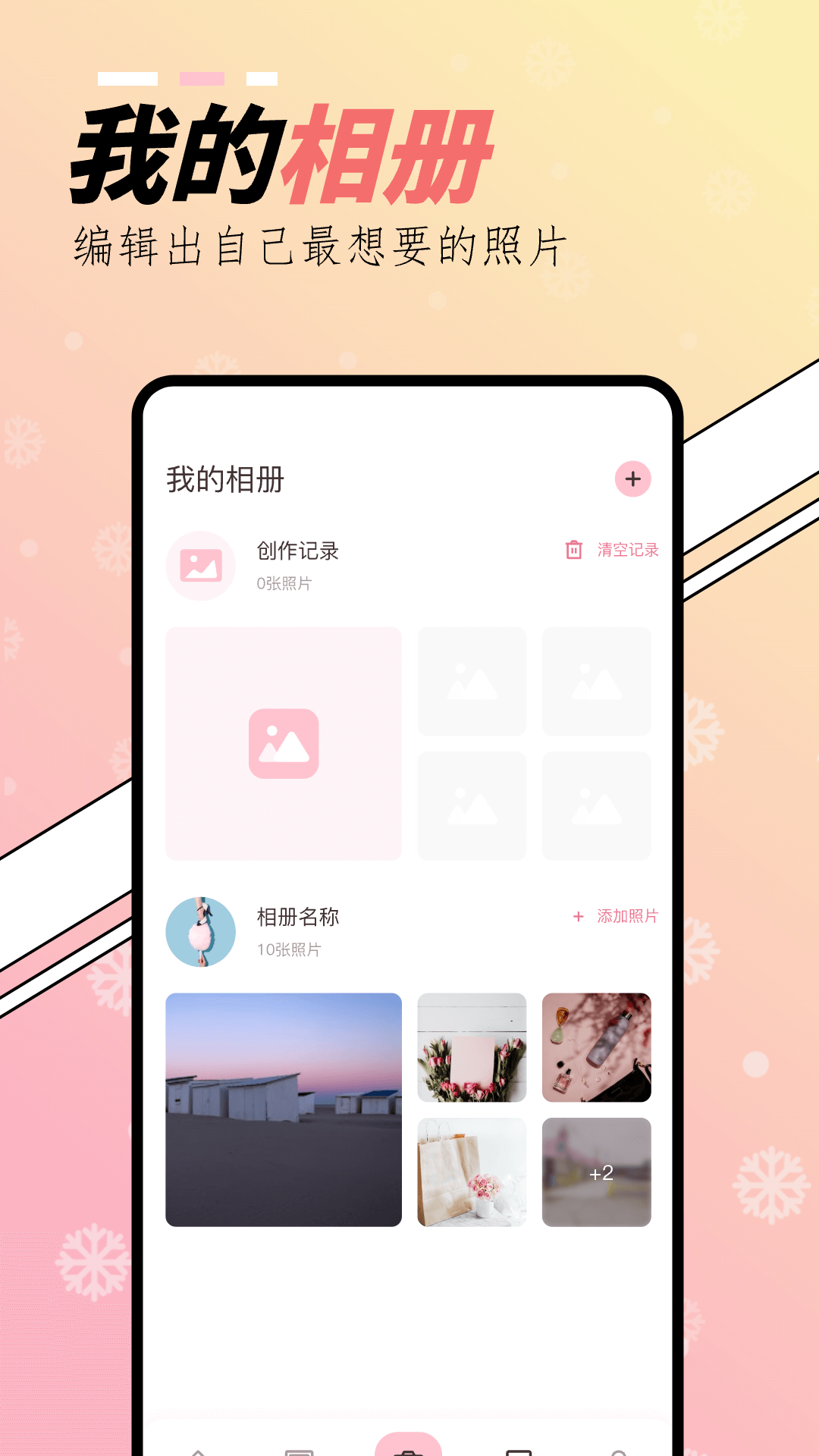橘子相机软件封面