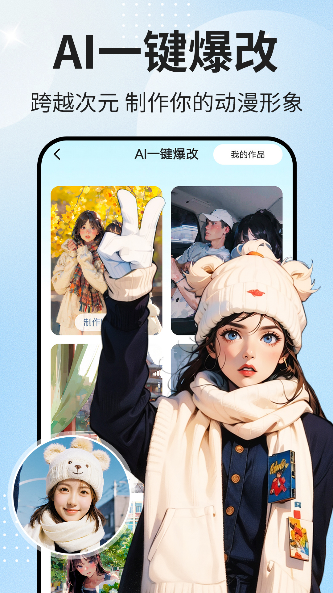 AI写真秀软件封面