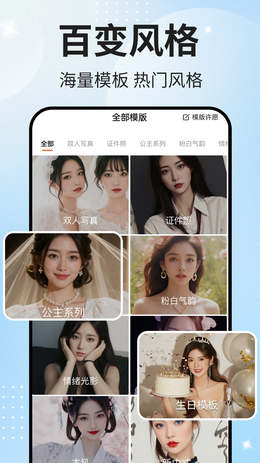 AI写真秀软件封面