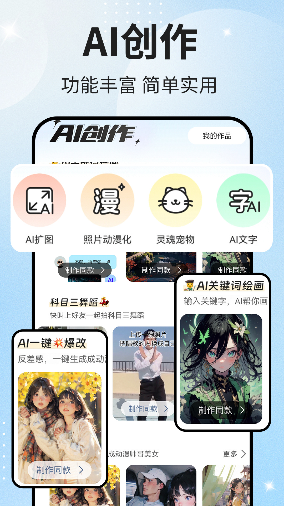 AI写真秀软件封面