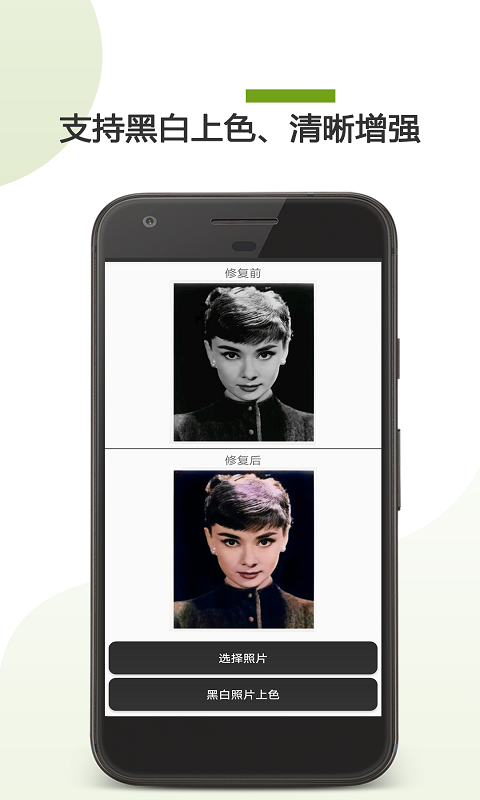 AI照片修复软件封面