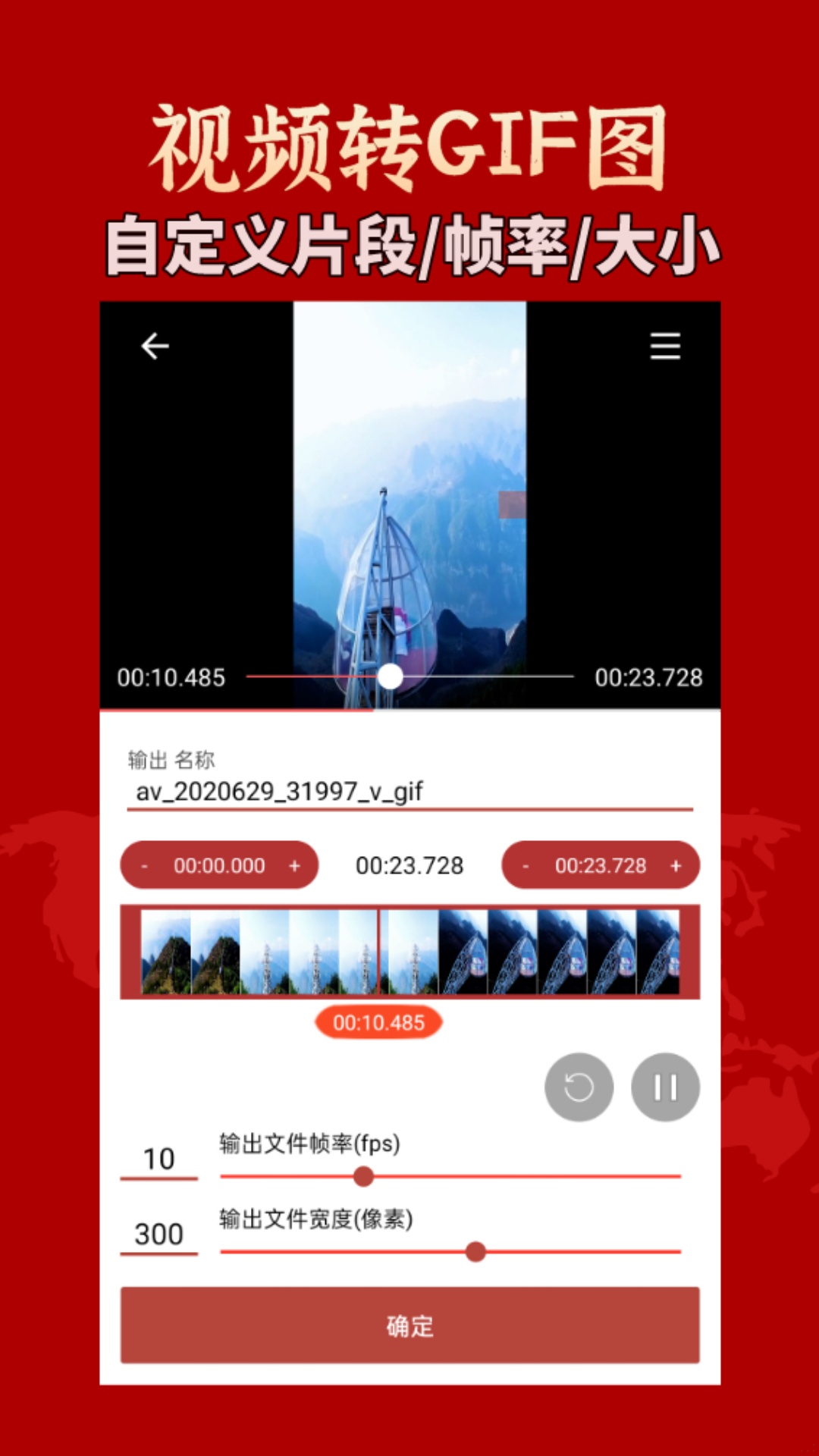 GIF工具箱第2张手机截图