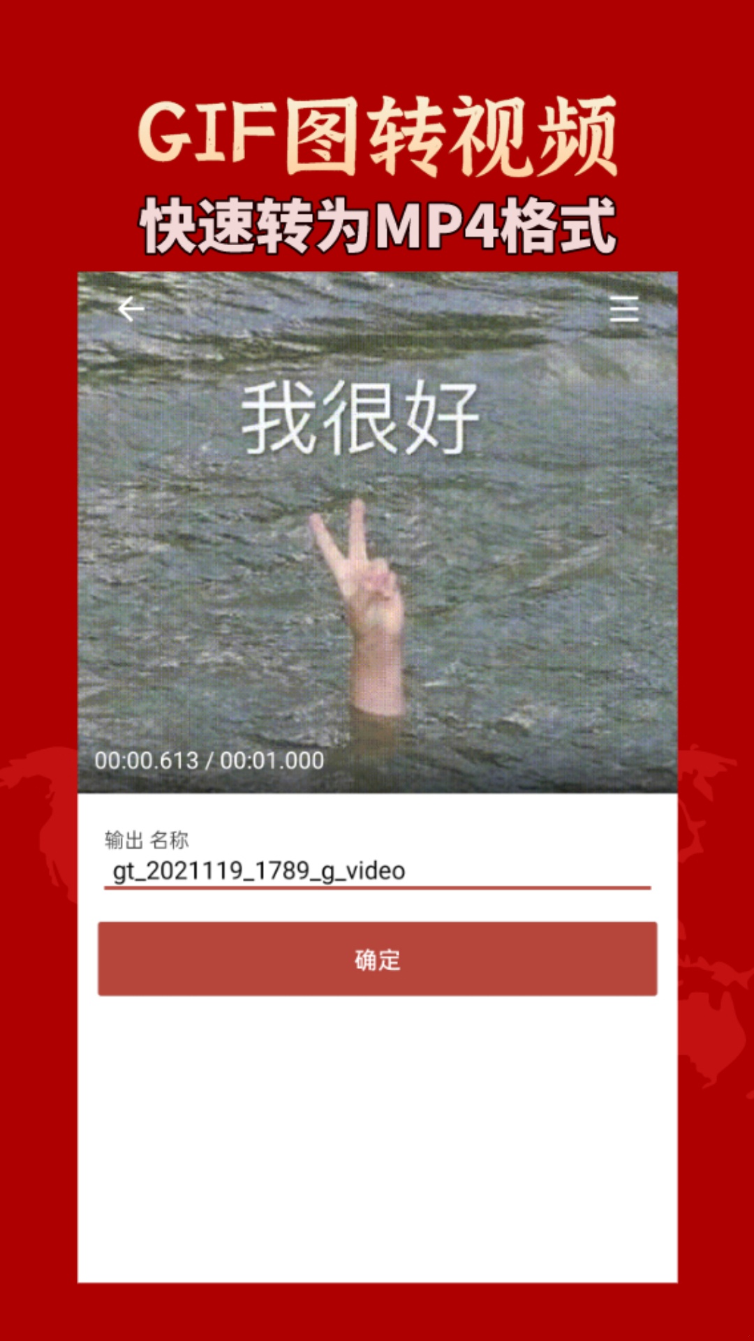 GIF工具箱第3张手机截图