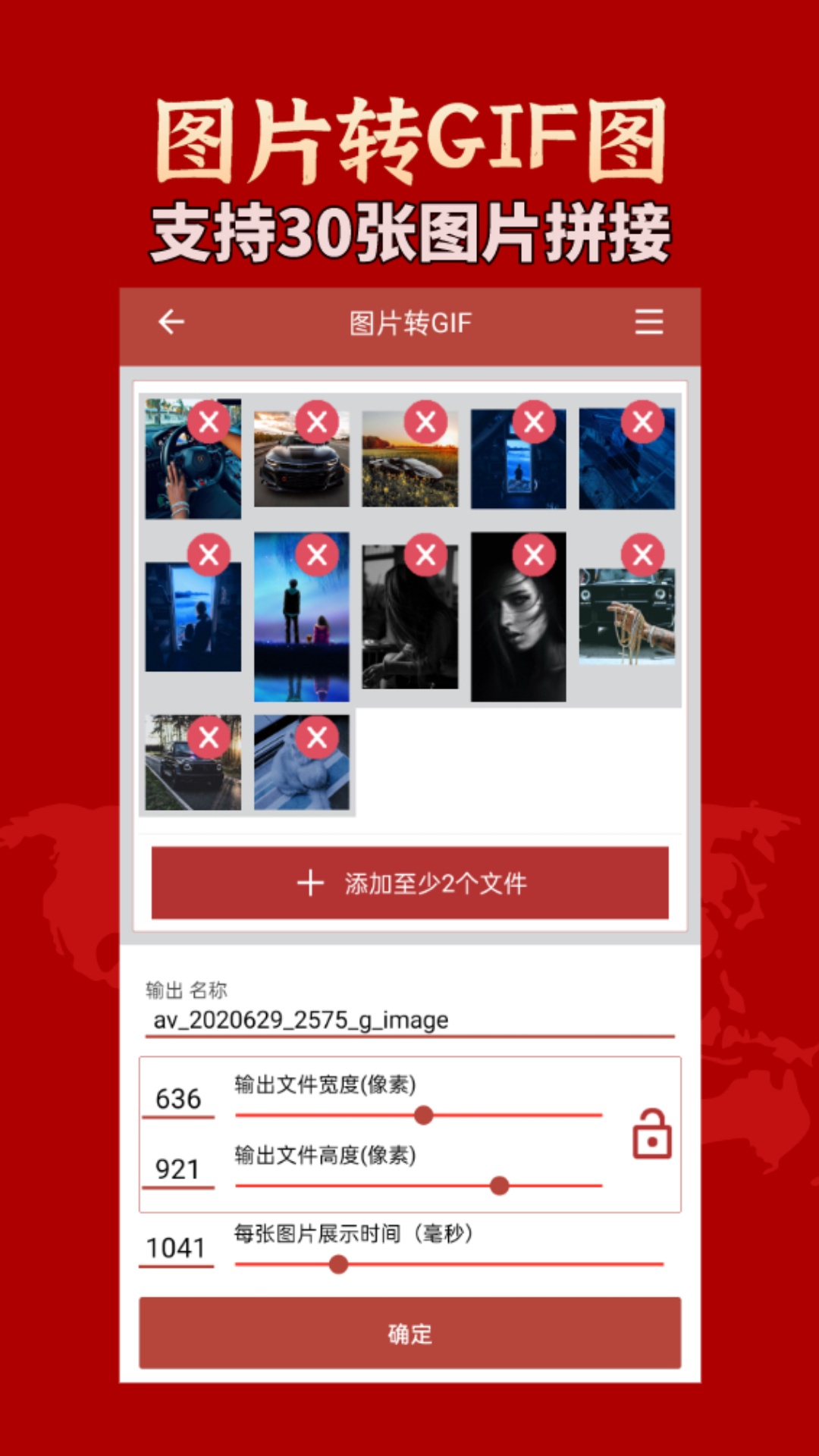 GIF工具箱第5张手机截图