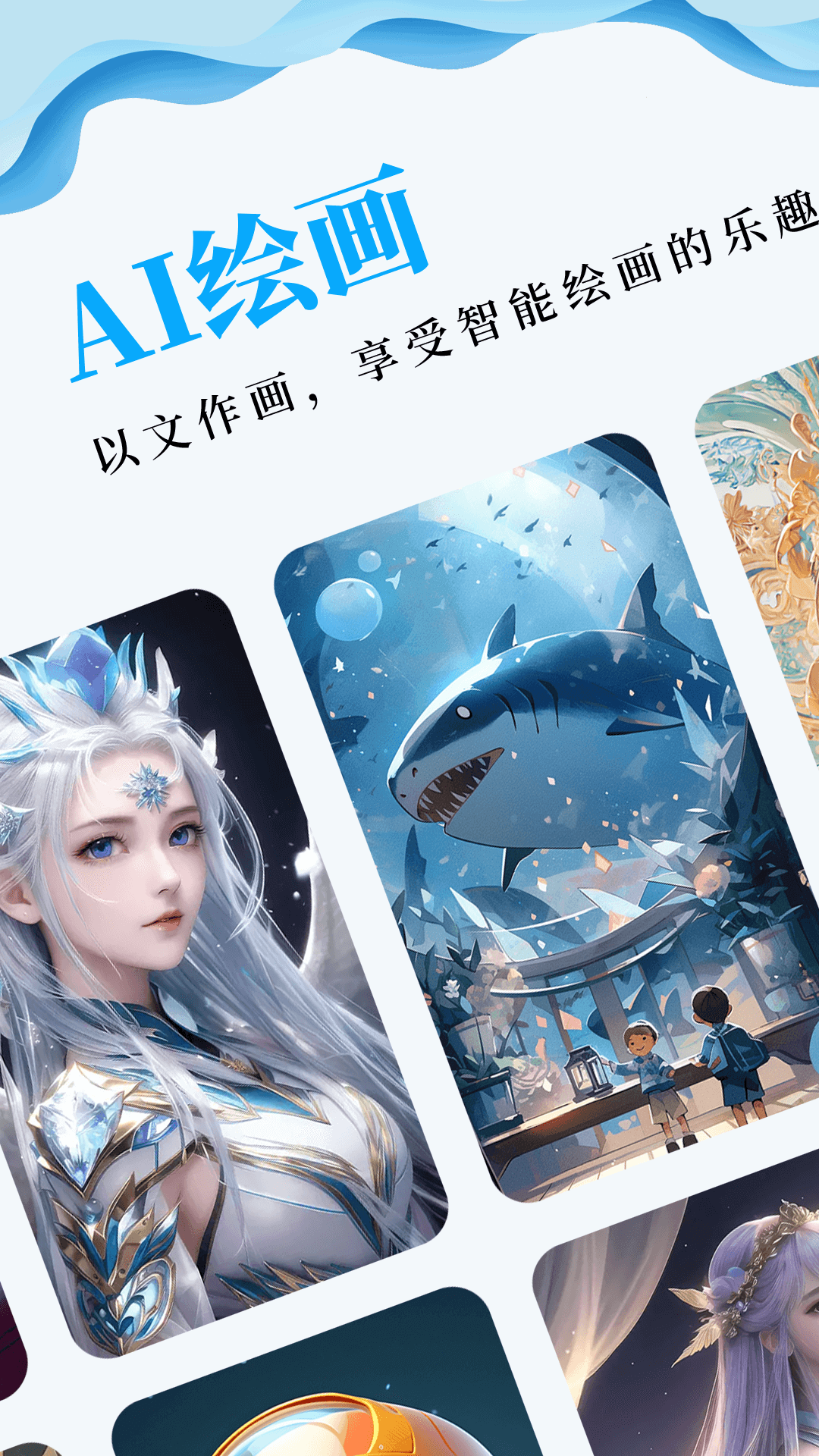 AI绘画专家软件封面