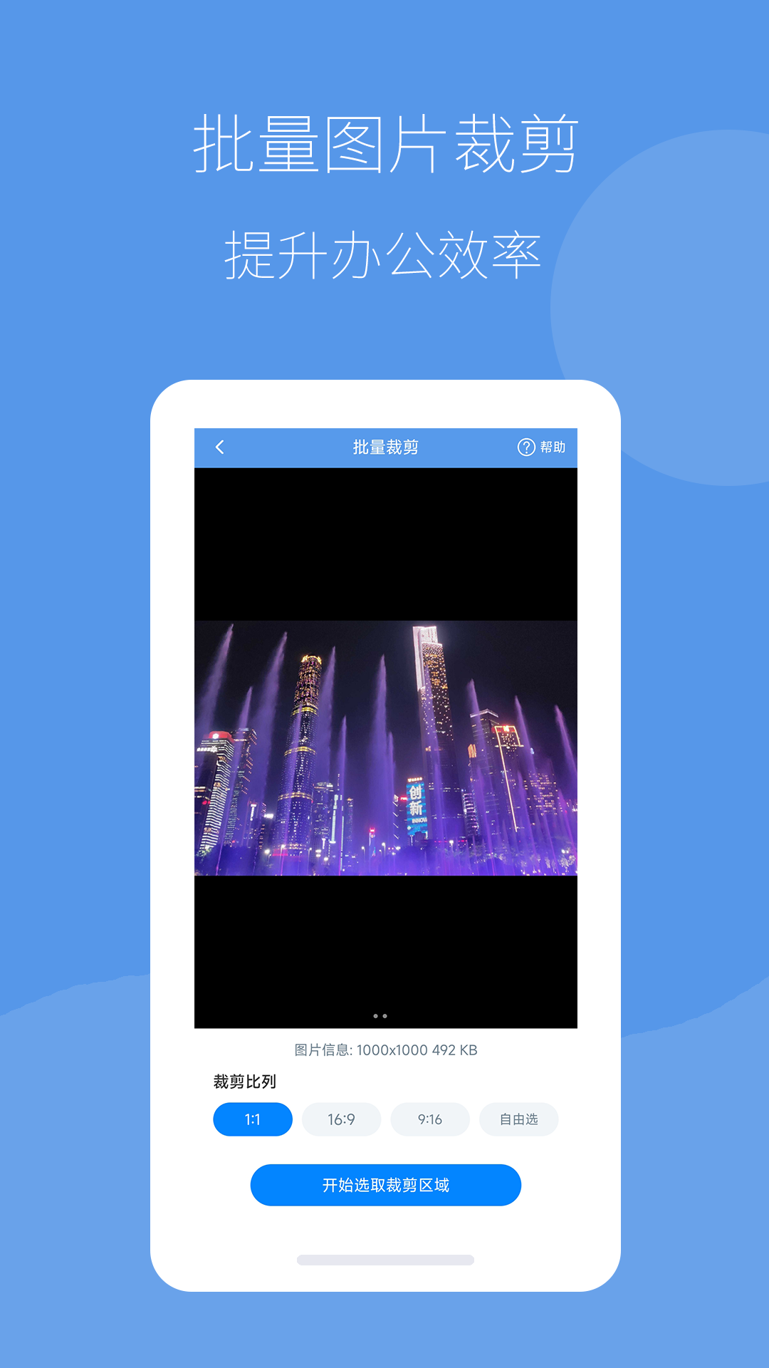 图片压缩帮软件封面