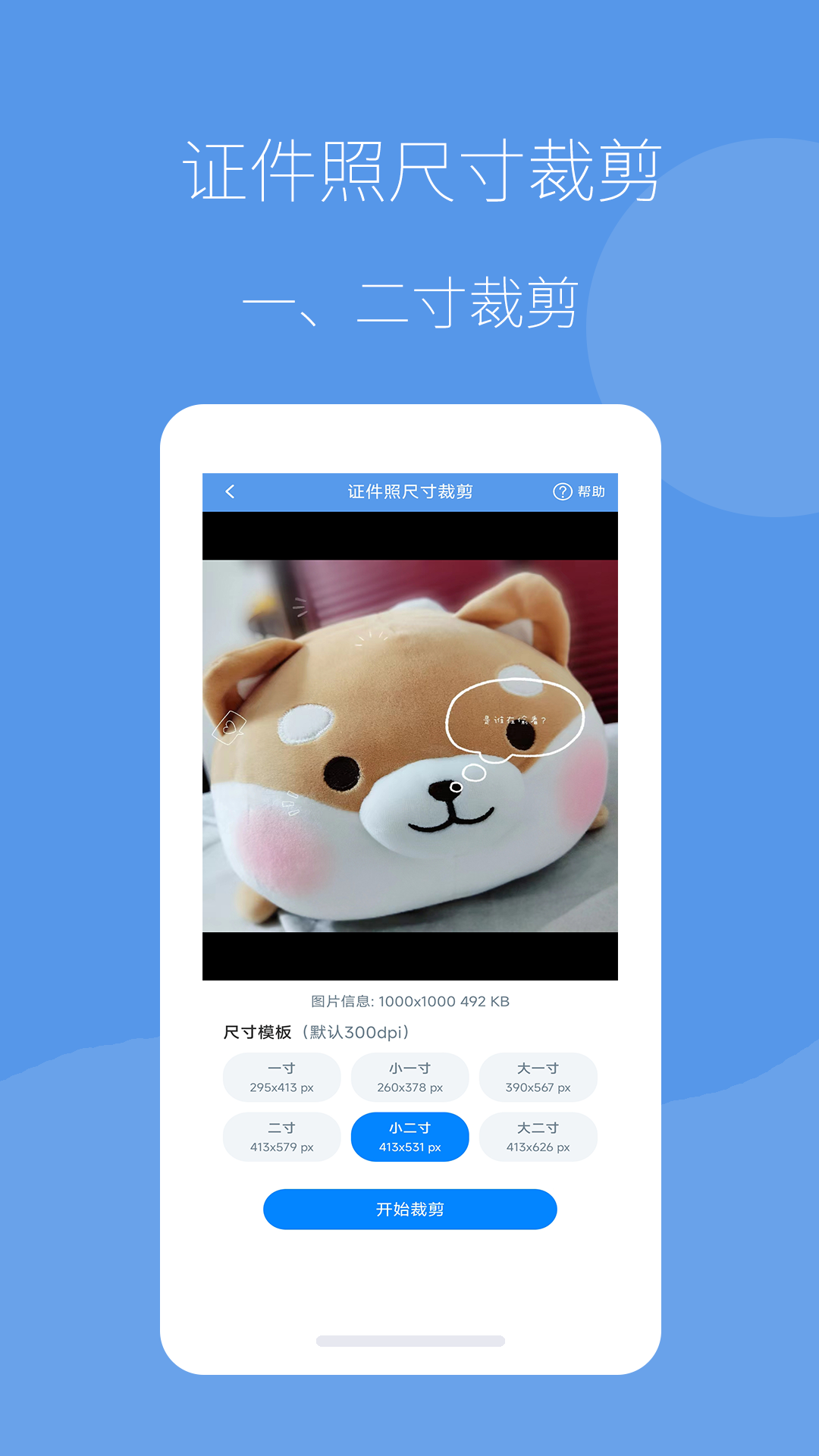 图片压缩帮软件封面