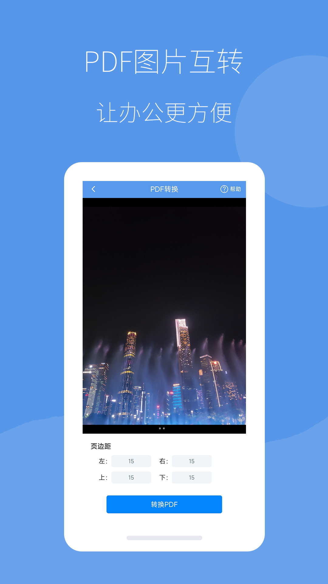 图片压缩帮软件封面