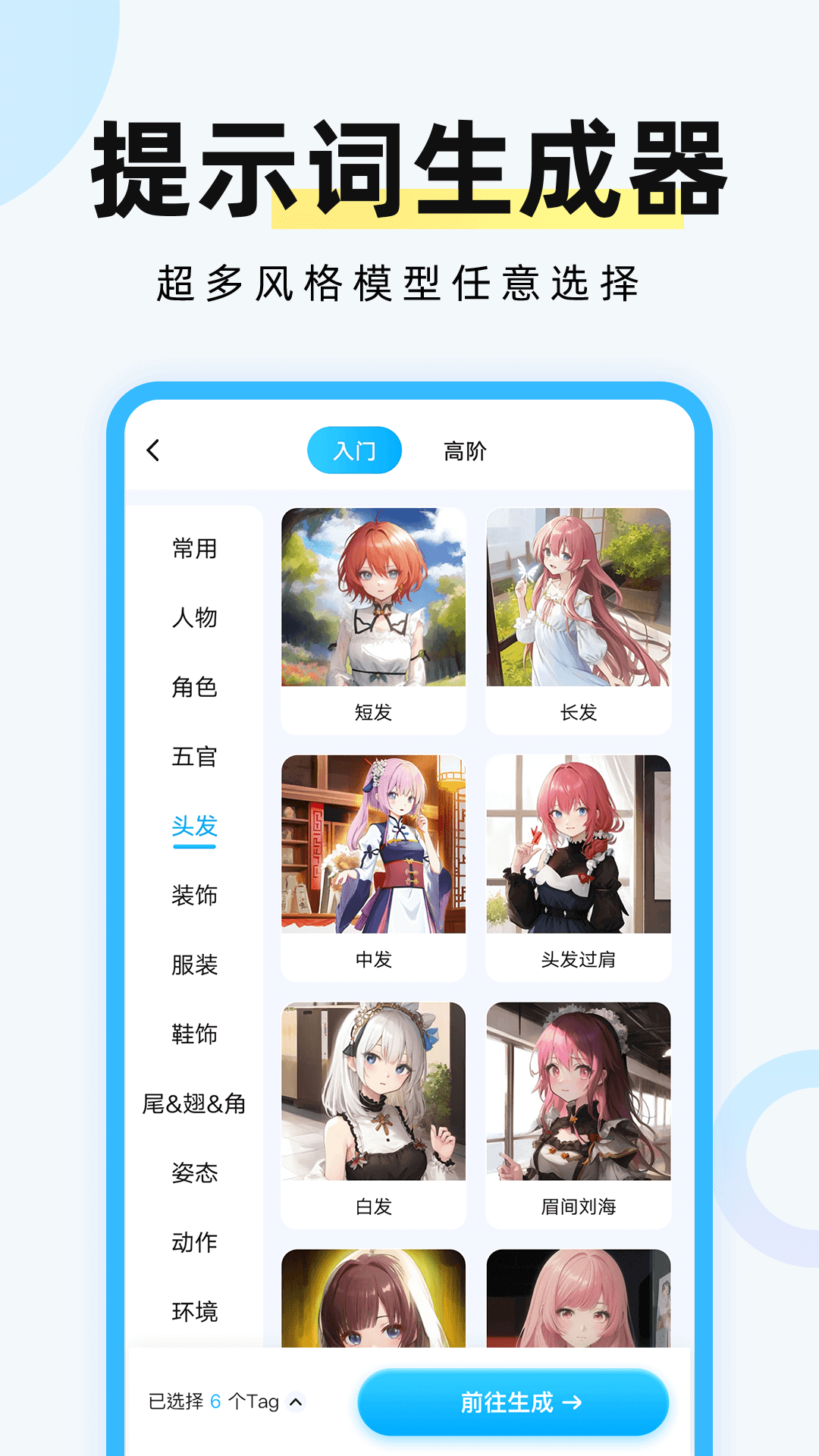 AI绘画专家软件封面