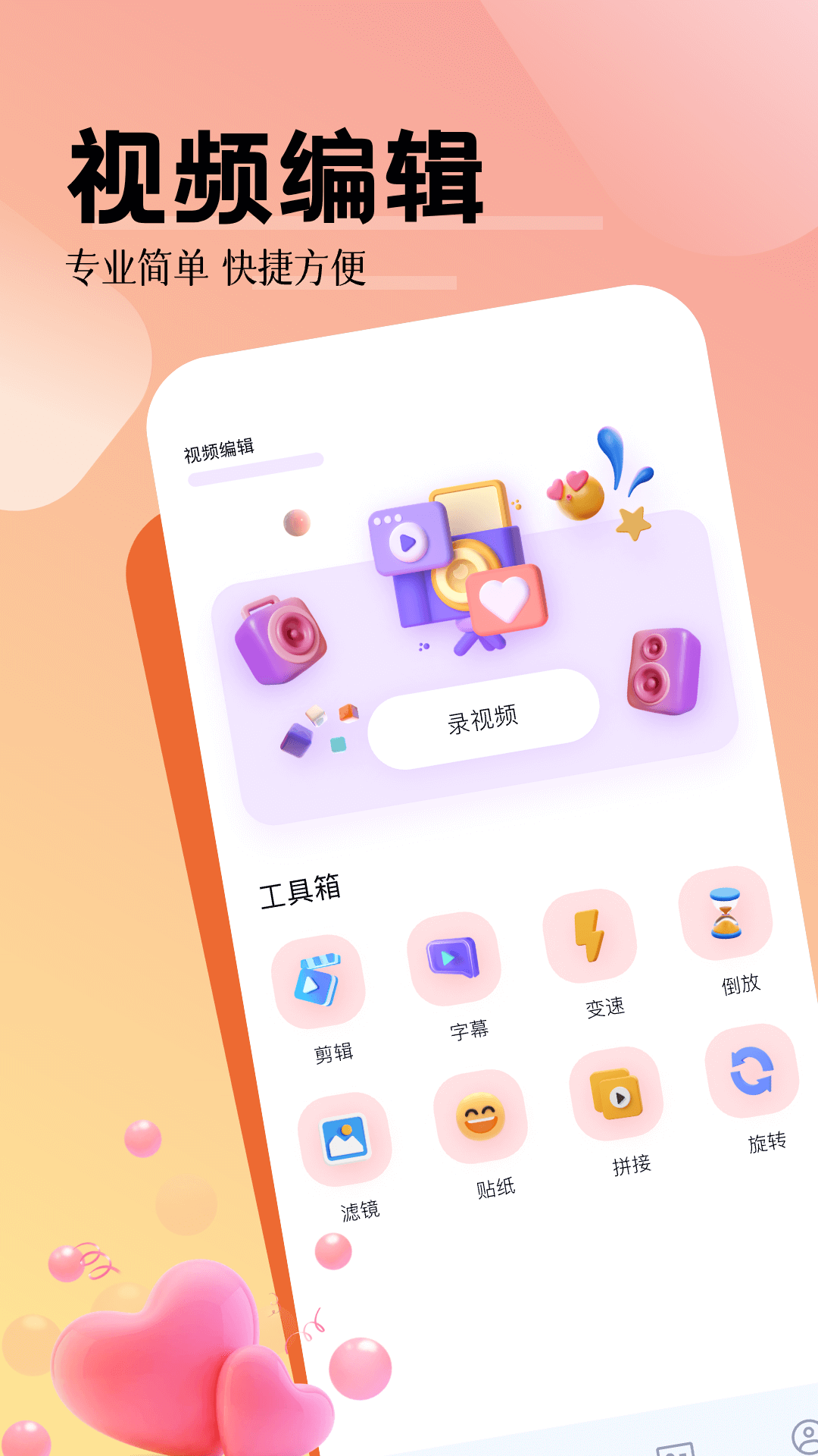 写真照相馆软件封面